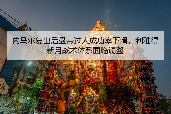 nei-ma-er-fu-chu-hou-pan-dai-guo-ren-cheng-gong-lv-xia-hua-li-ya-de-xin-yue-zhan-shu-ti-xi-mian-lin-tiao-zheng-2-211.jpg