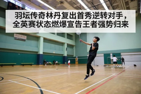 badminton court action