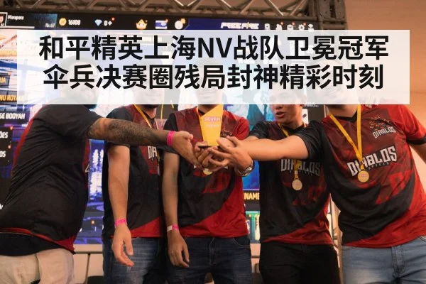 esports trophy celebration