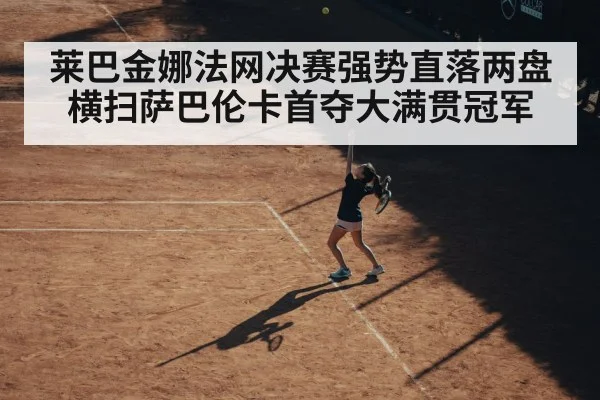 female tennis player serving